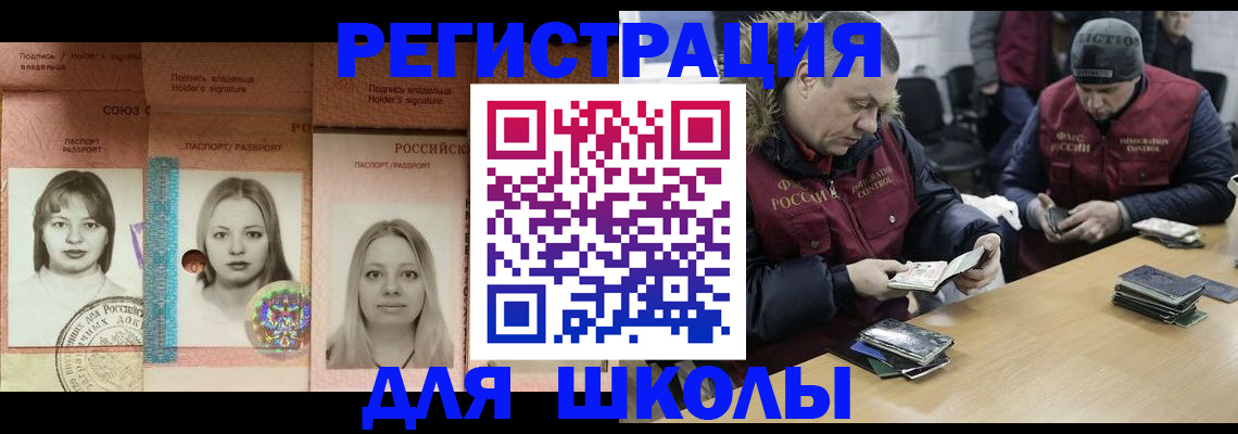 временная регистрация недорого в Охе