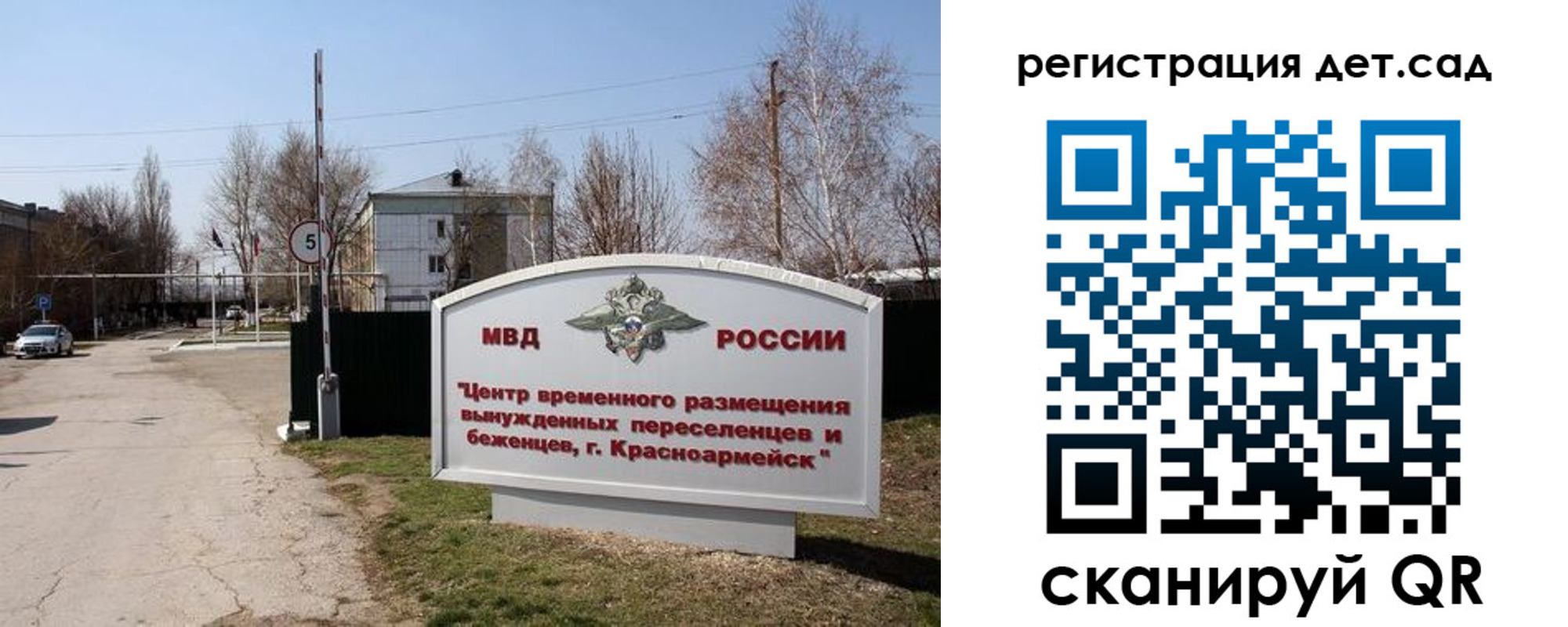 прописка 2025 в Охе