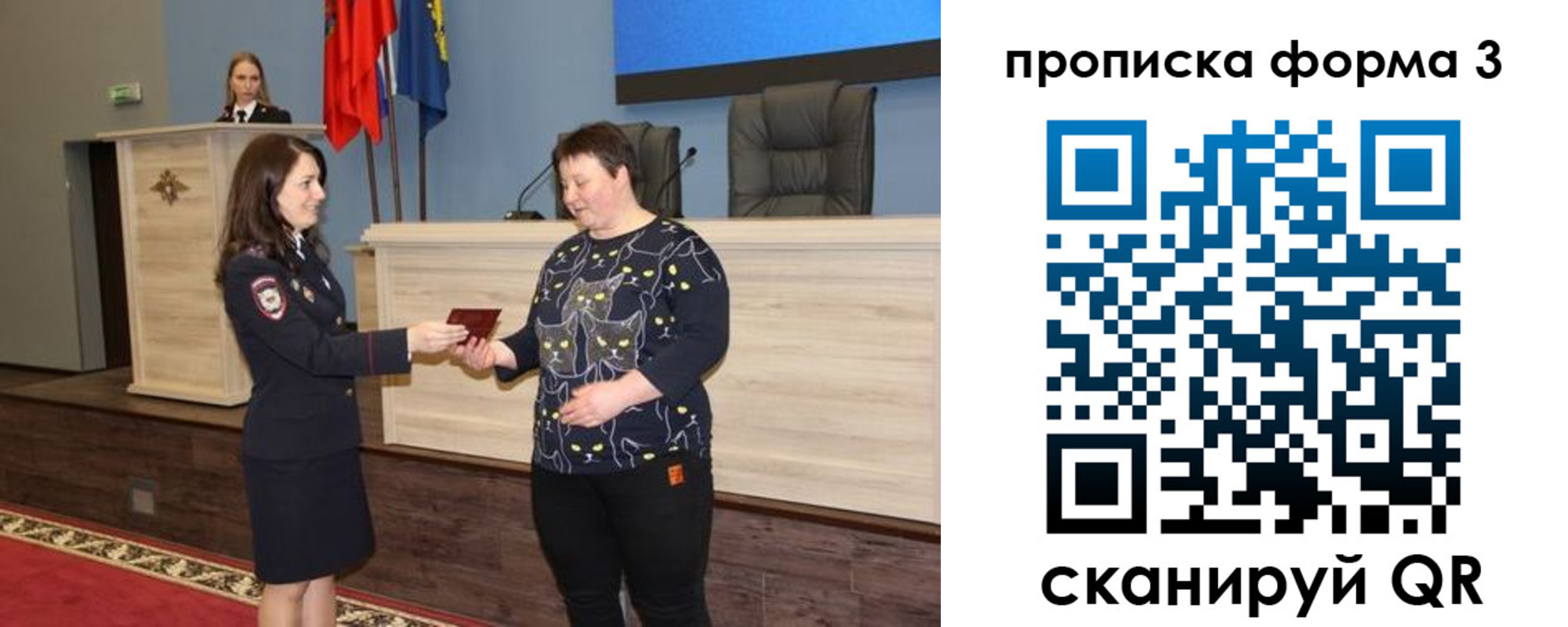 прописка для школы в Охе