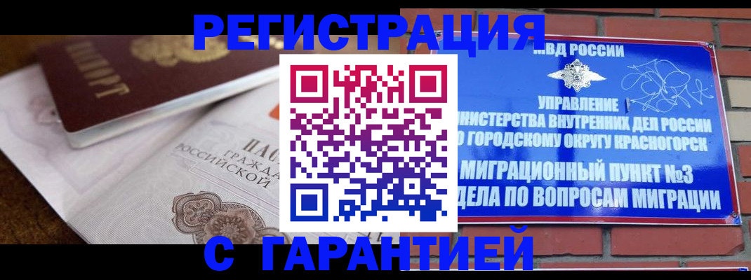 прописка 2025 в Охе