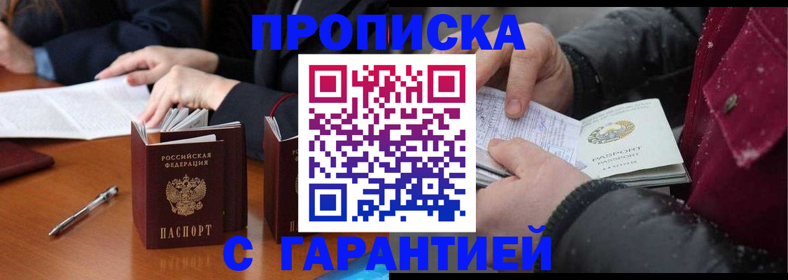 временная регистрация собственник в Охе