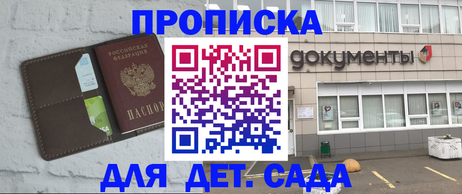 временная регистрация недорого в Охе