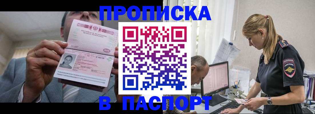 временная регистрация для всех в Охе